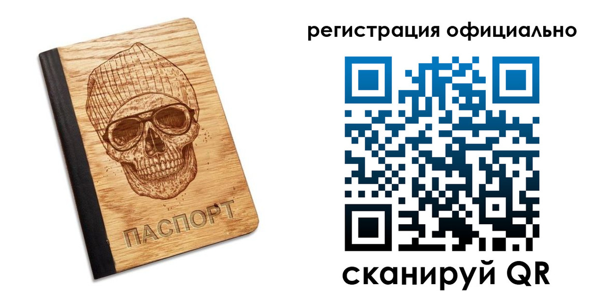 миграционный учет в Люберцах