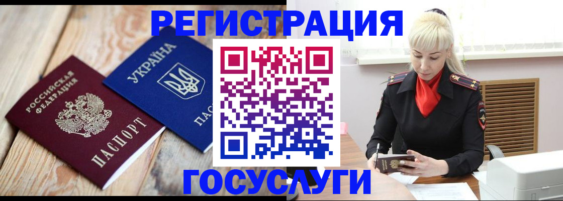 временная регистрация для школы в Люберцах