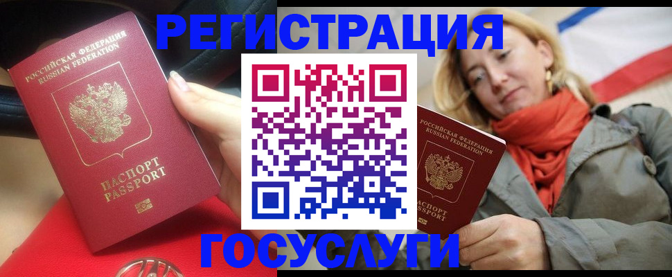 прописка для школы в Люберцах