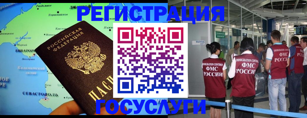 прописка для военкомата в Люберцах