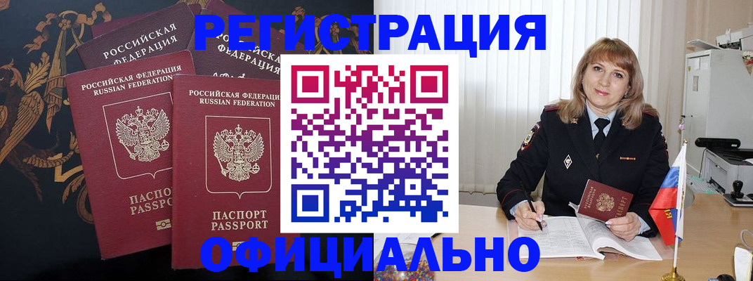 прописка ребенка в Люберцах